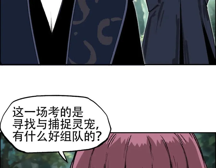第9话 来自诡雾森林的刺杀22