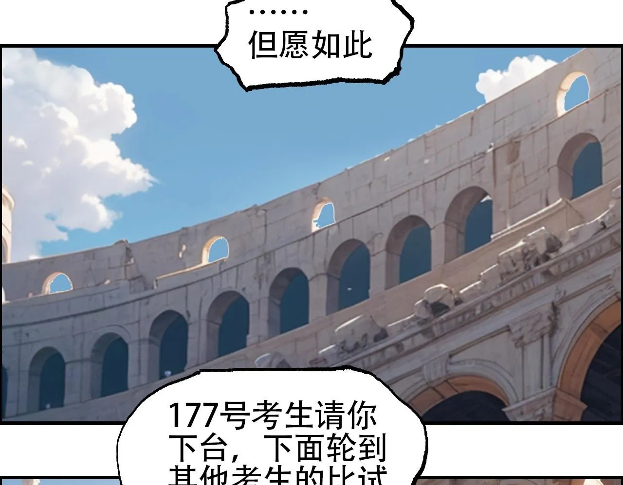 第6话 裁判，我要车轮战！49