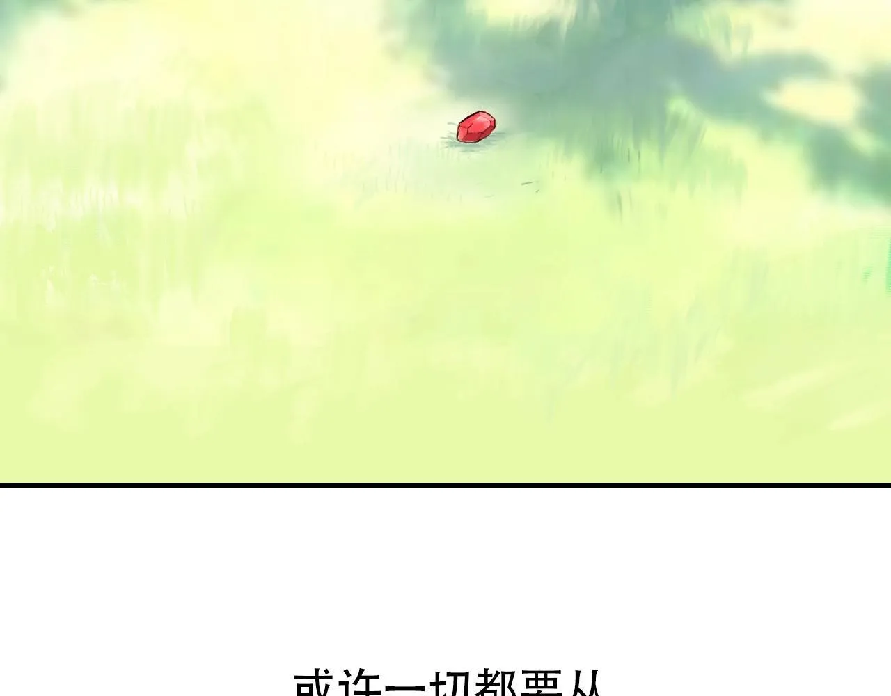 第1话 亚特利安·昆仑12