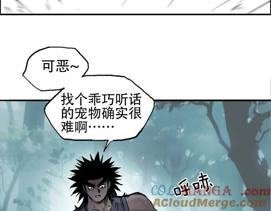 第10话 征服地龙泽神16