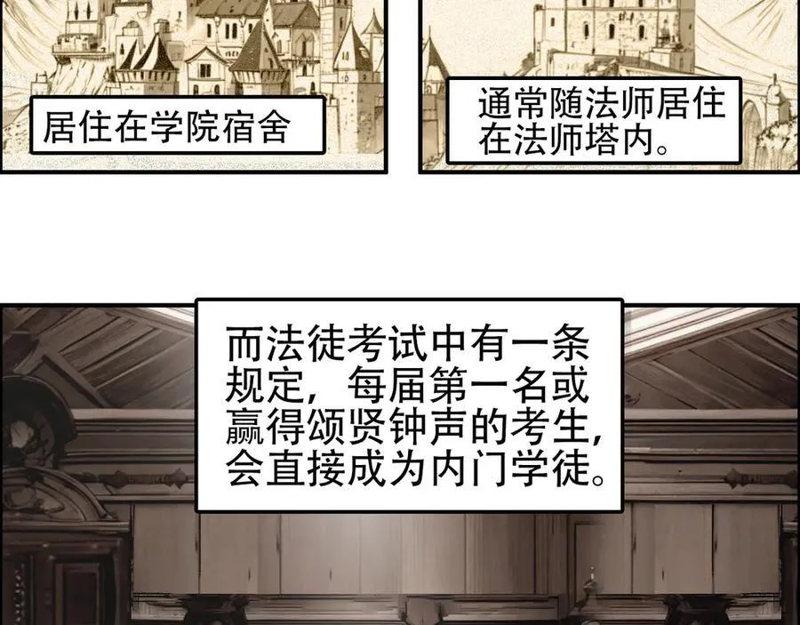 第11话 试炼终章61