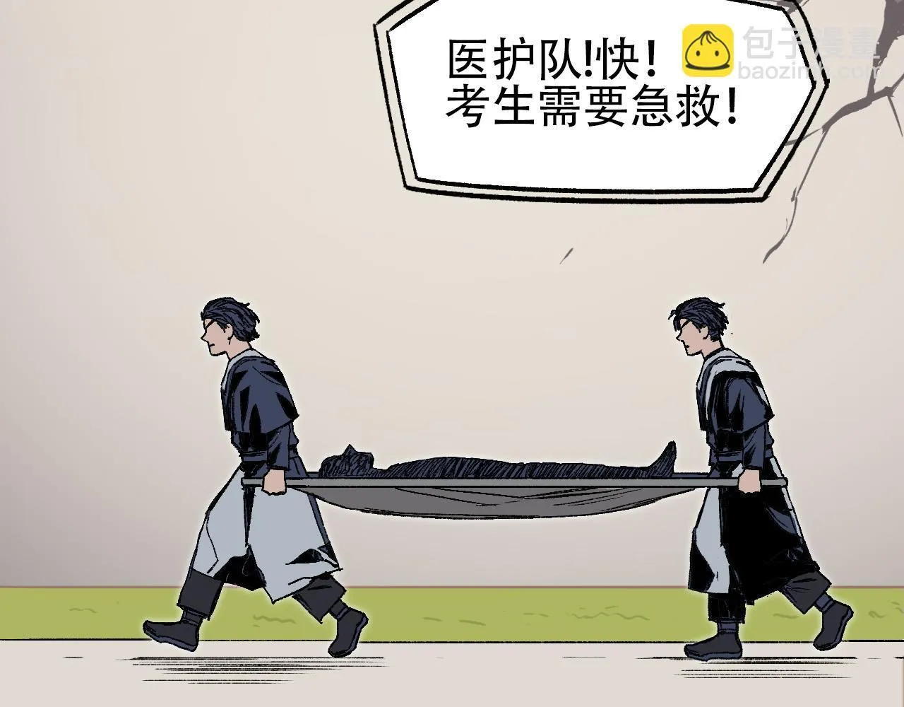 第6话 裁判，我要车轮战！115