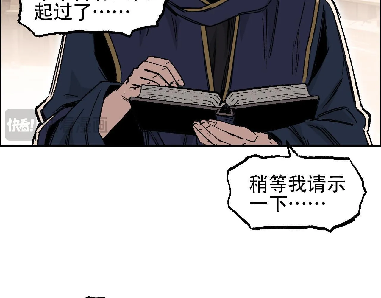 第6话 裁判，我要车轮战！56