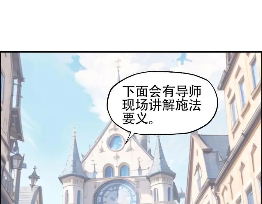 第8话 第四试灵兽猎人113