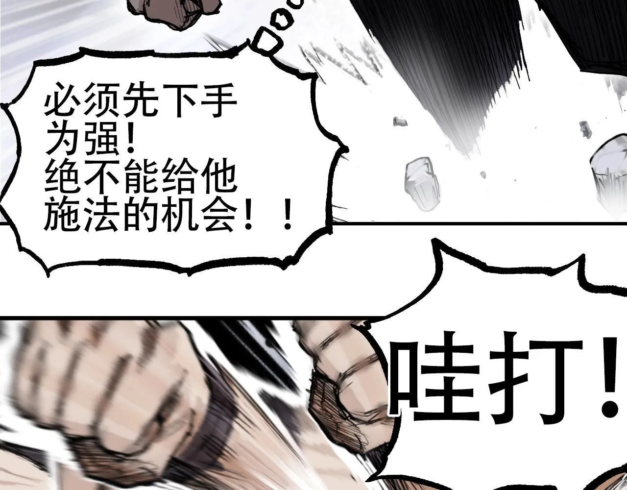 第1话 亚特利安·昆仑237