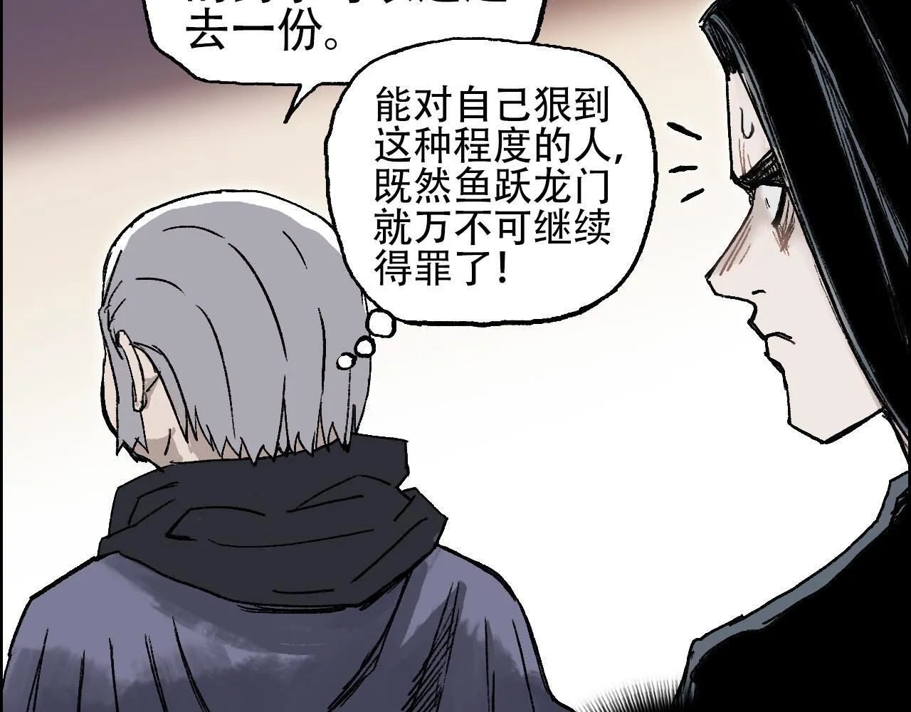 第13话 最强法师学徒！69