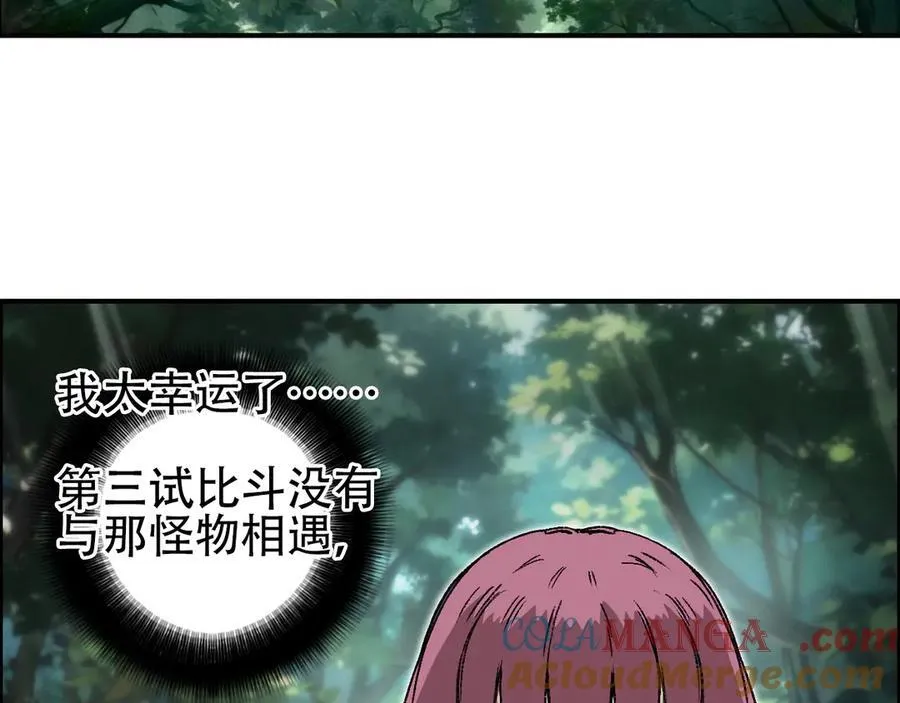 第9话 来自诡雾森林的刺杀12