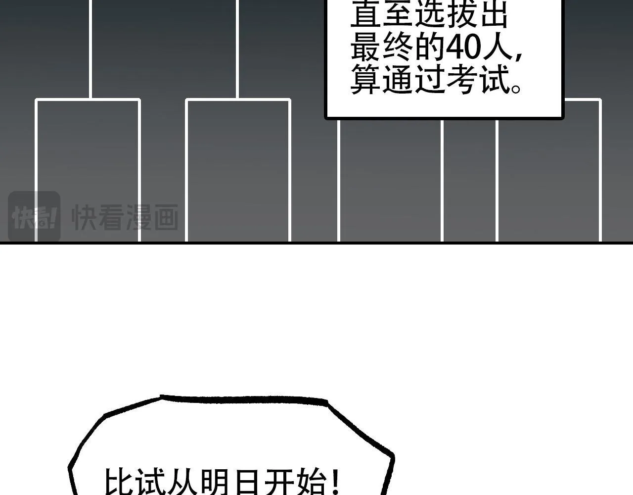 第4话  魔法对战比试66