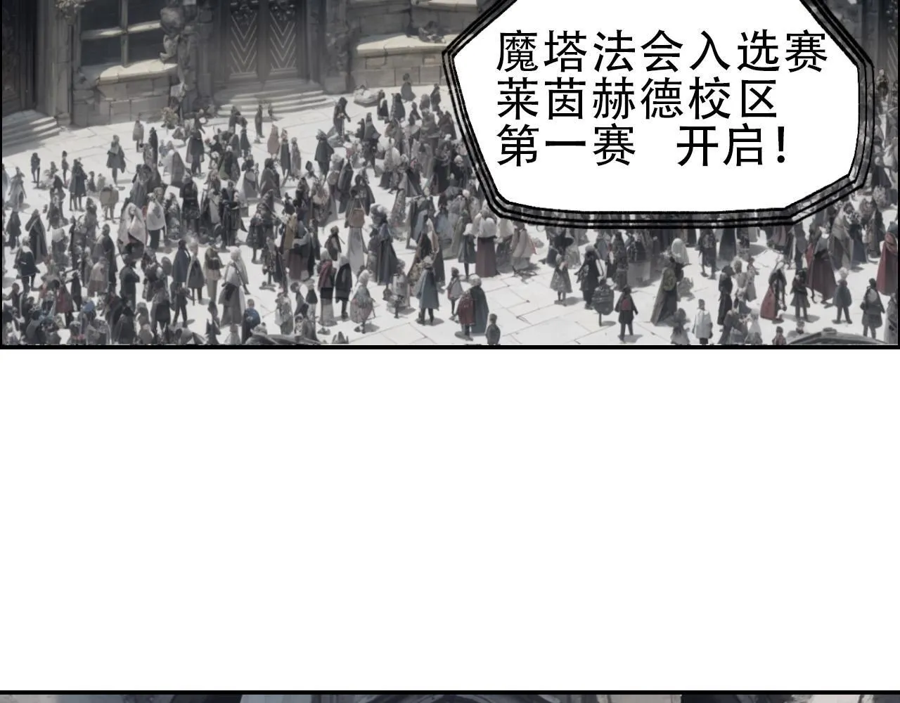 第18话 魔塔竞技场 第一战！35