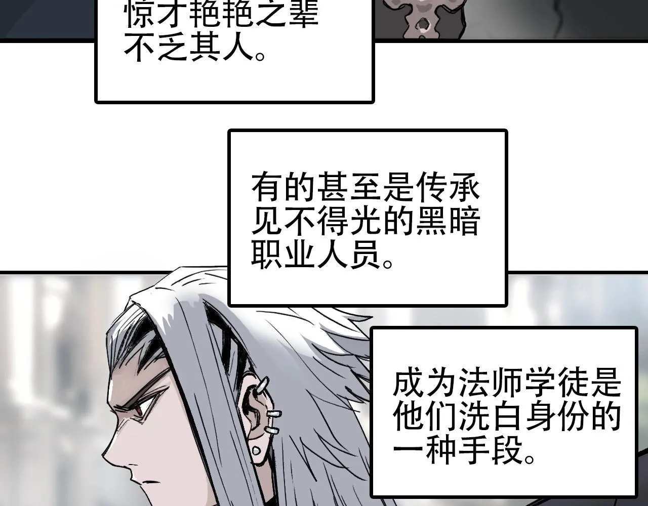 第3话 颂贤钟18