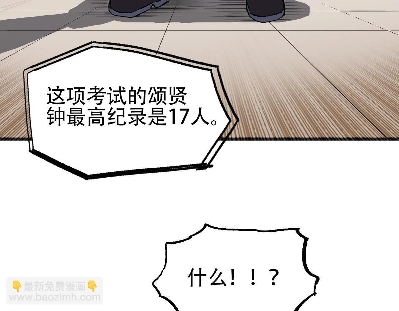 第6话 裁判，我要车轮战！68