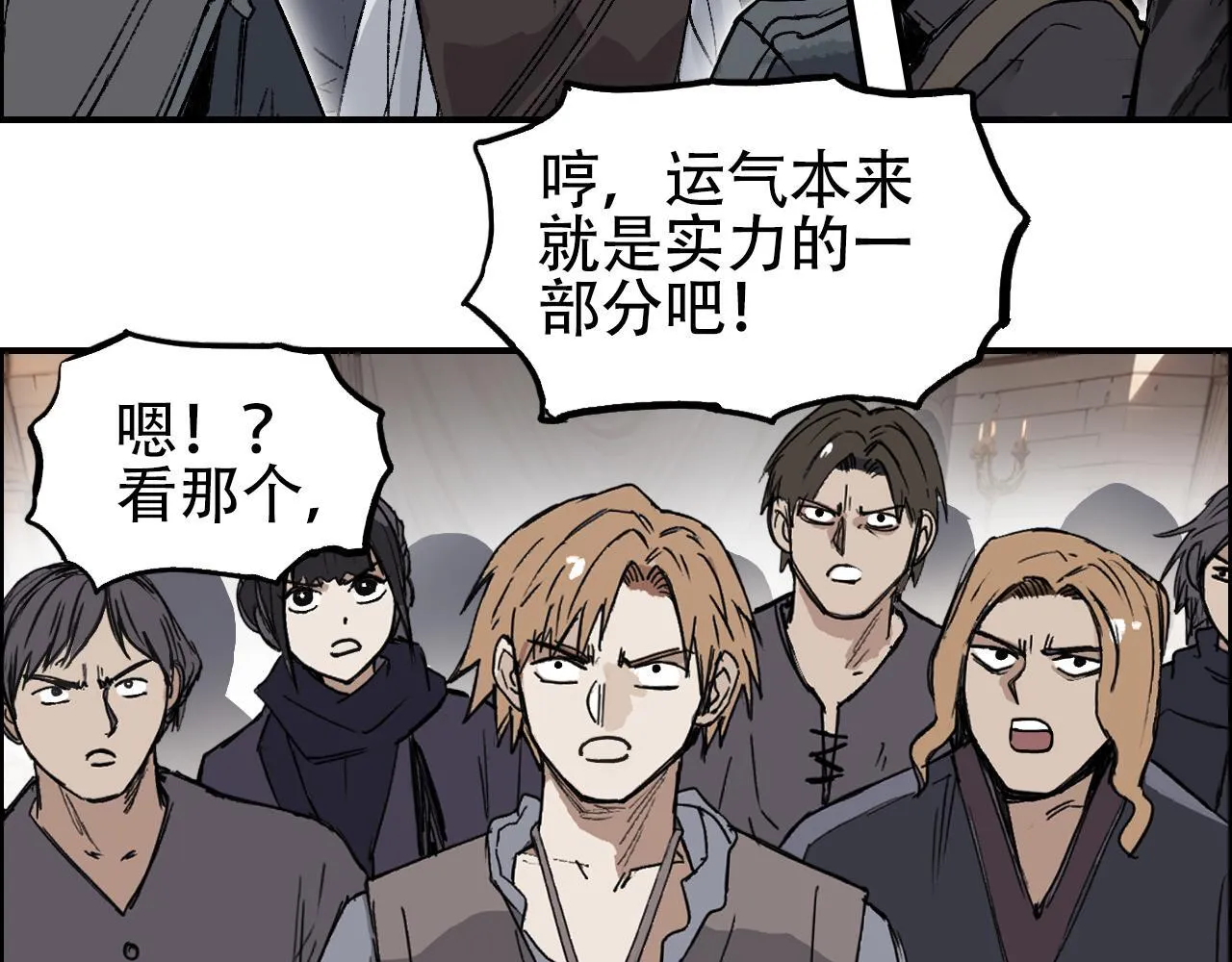 第5话 我的法棒有点大！45