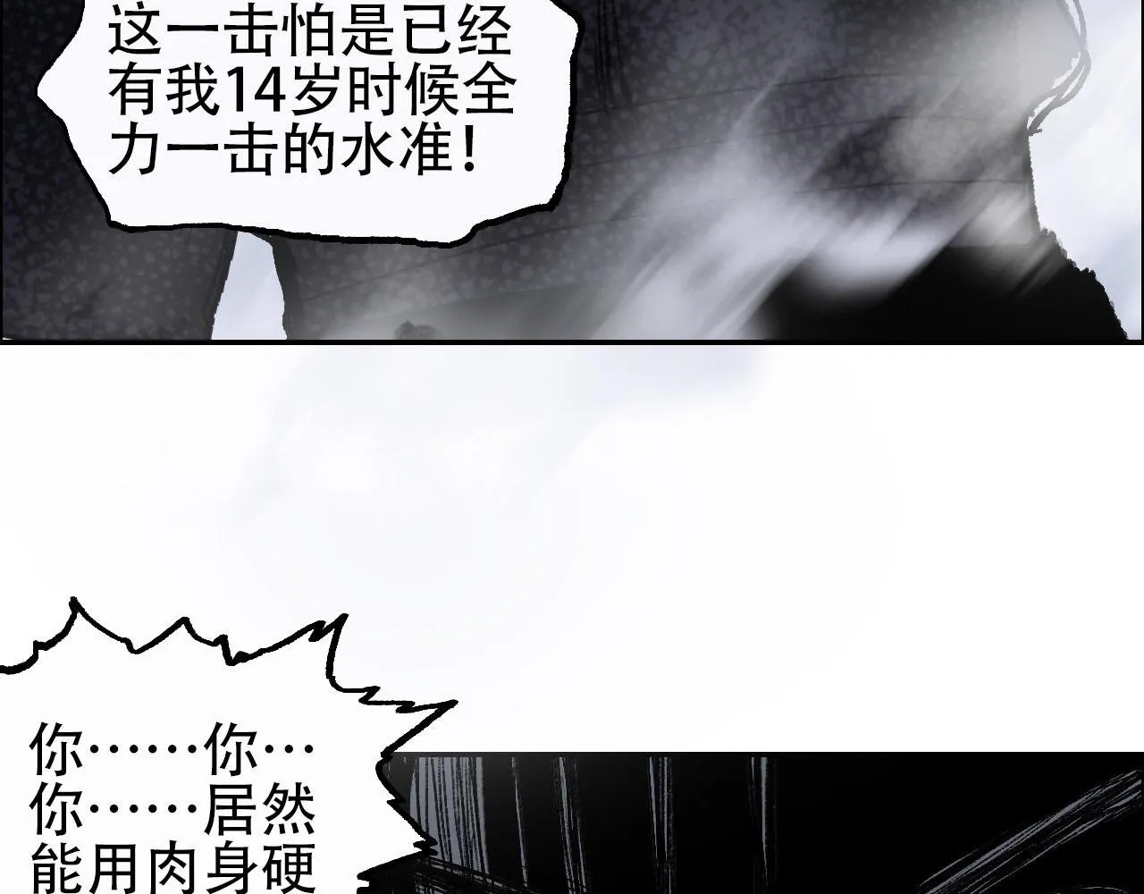 第16话 破碎成见之壁的铁拳！41