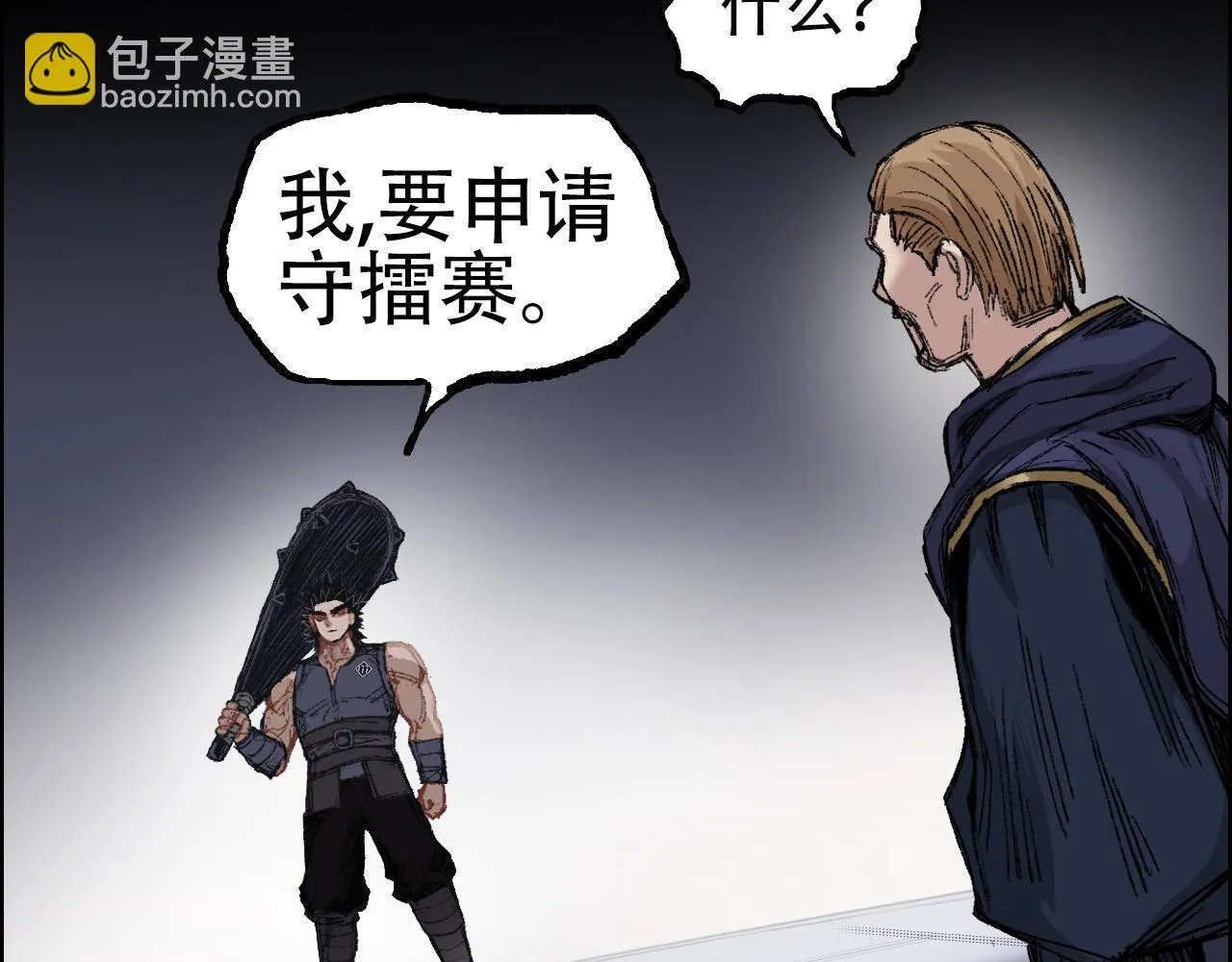 第6话 裁判，我要车轮战！52