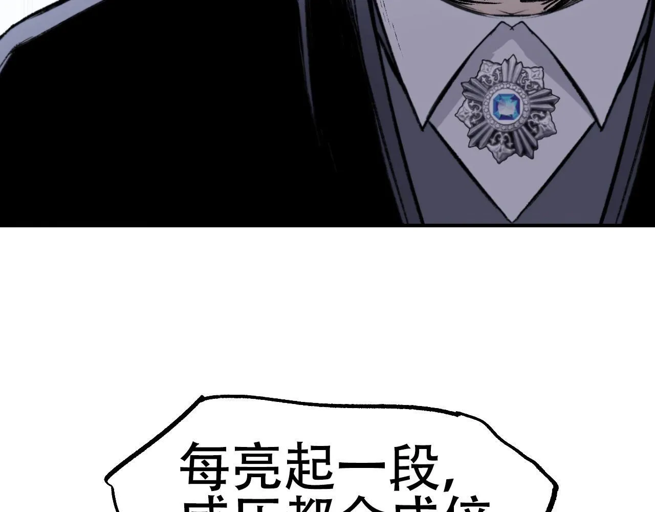 第3话 颂贤钟140