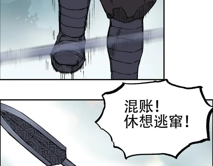 第9话 来自诡雾森林的刺杀86