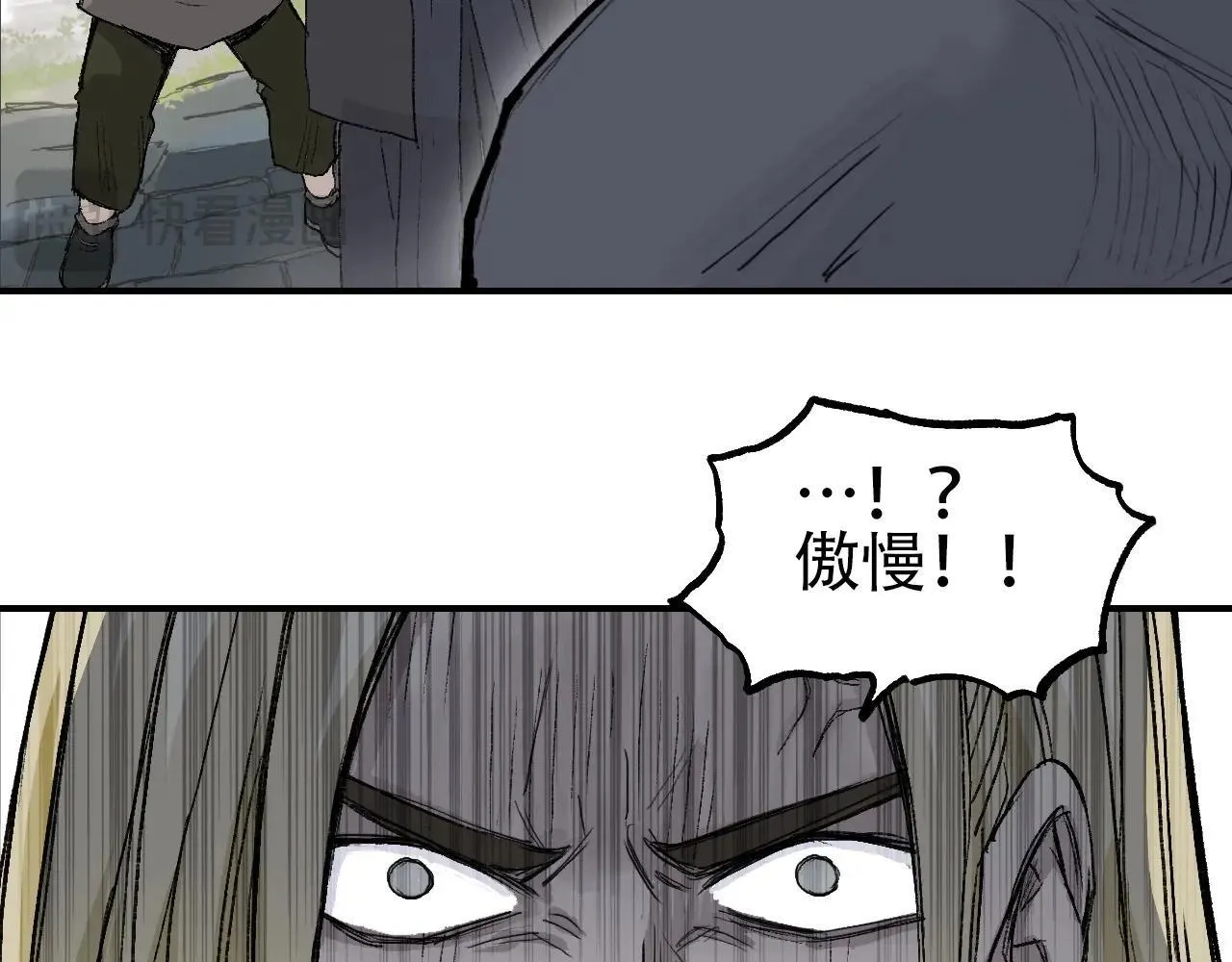 第1话 亚特利安·昆仑84