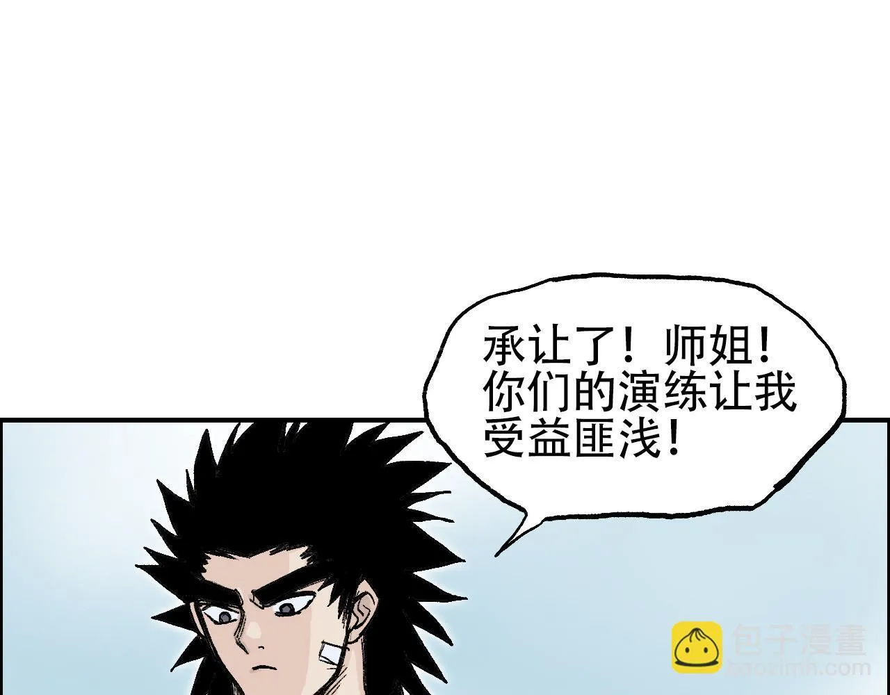 第15话 师姐，又征服一个！93