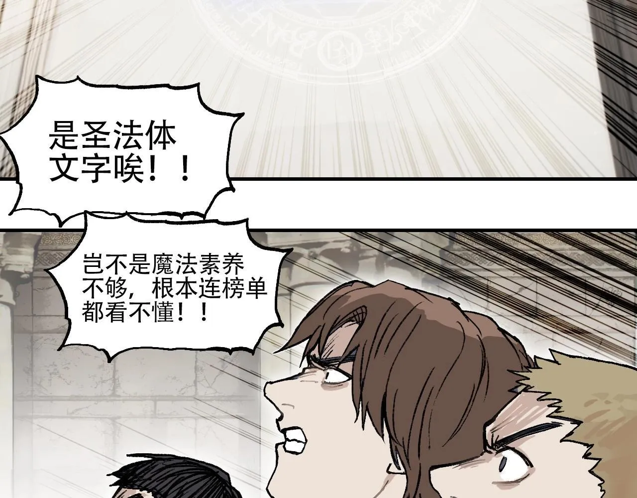 第3话 颂贤钟55