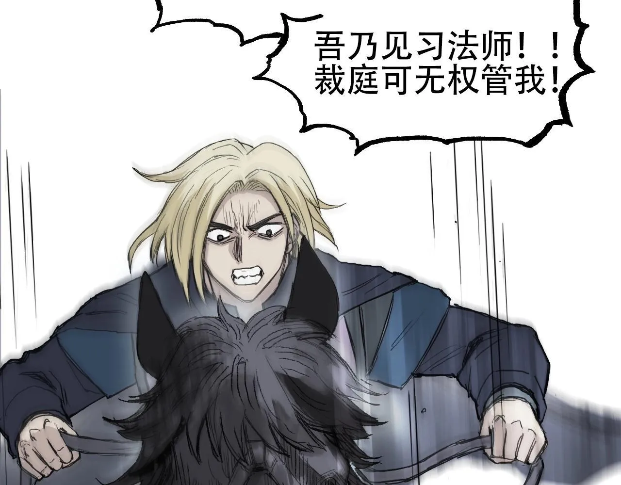 第1话 亚特利安·昆仑47