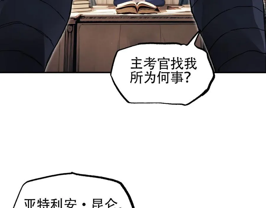第8话 第四试灵兽猎人43