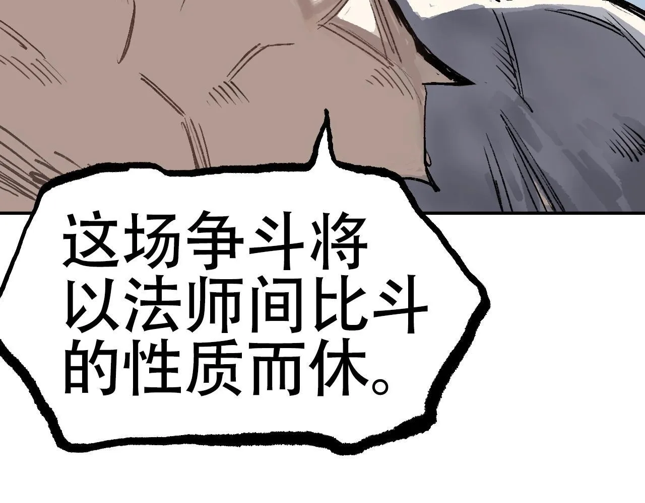 第2话 伊莎贝拉87