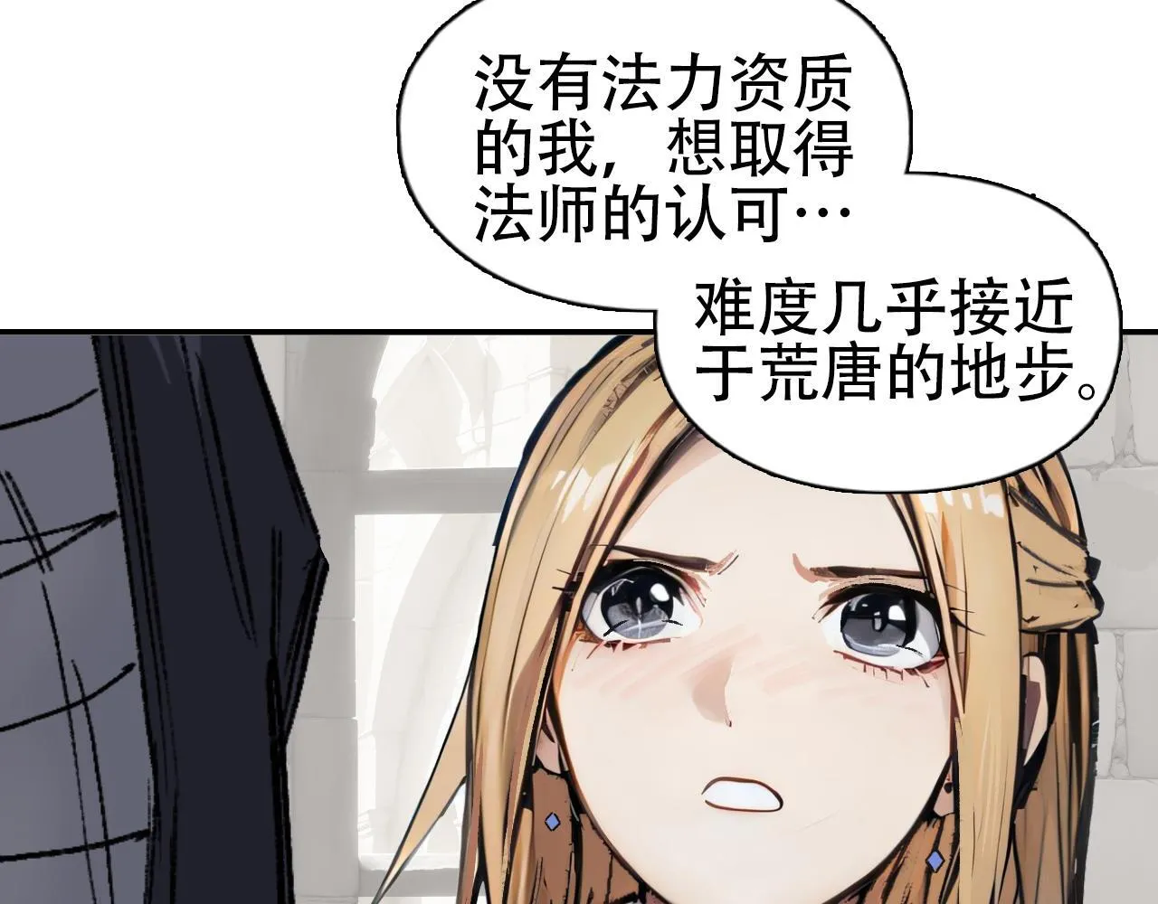 第4话  魔法对战比试13