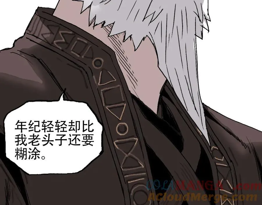 第11话 试炼终章44
