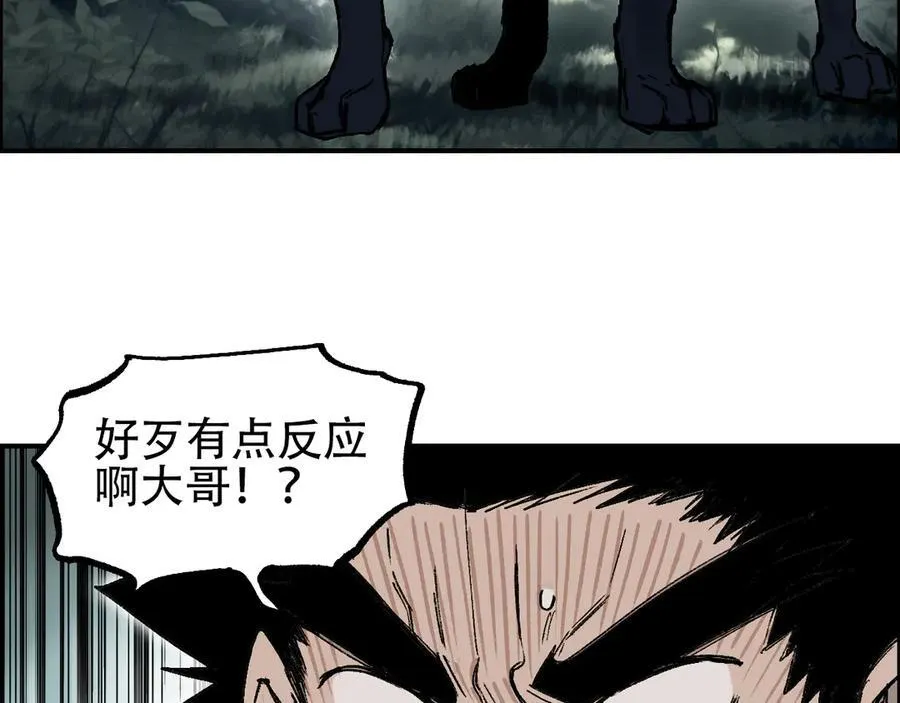 第9话 来自诡雾森林的刺杀122