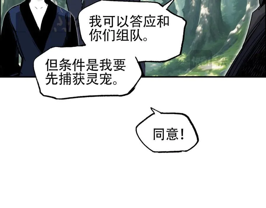 第9话 来自诡雾森林的刺杀37