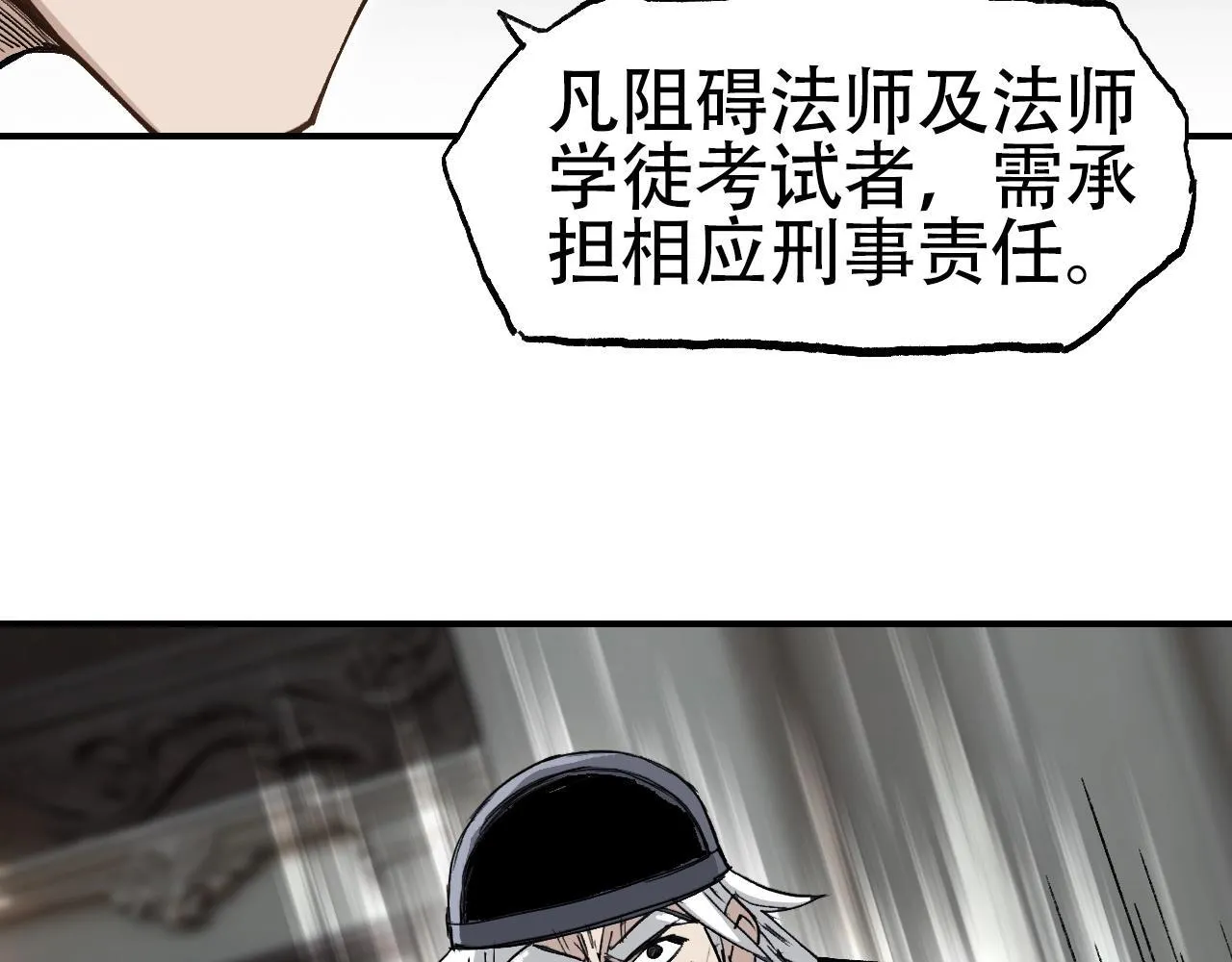 第3话 颂贤钟115