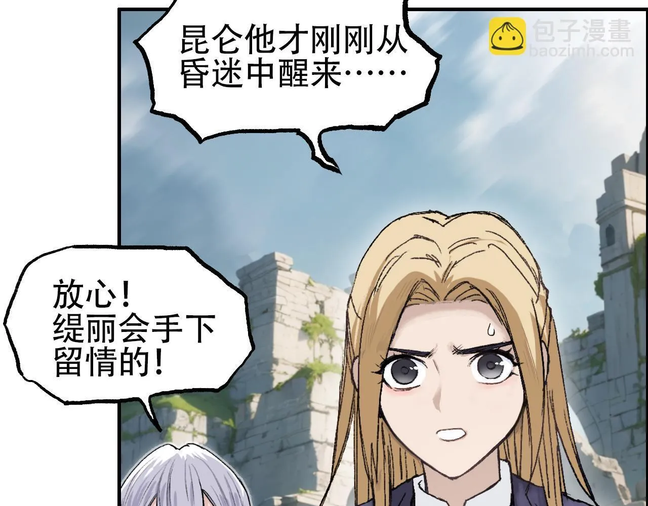 第14话 洛伦佐的学徒们92