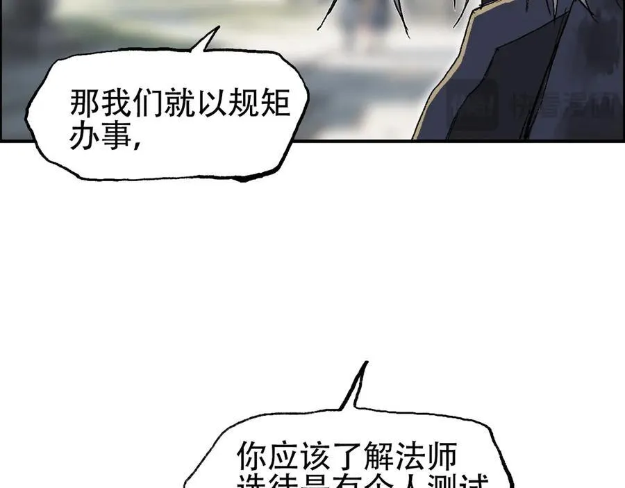 第11话 试炼终章97