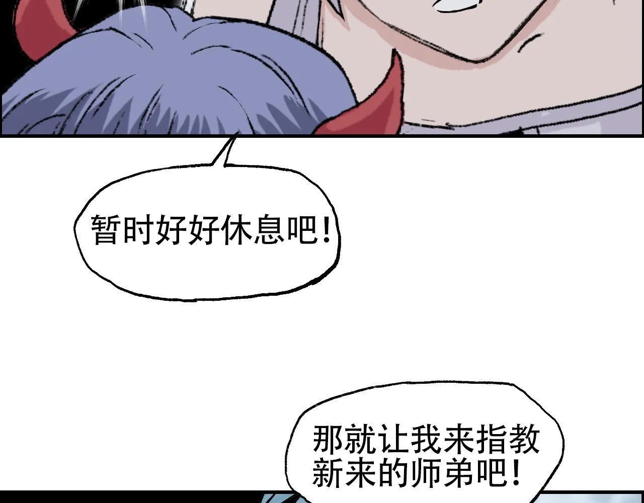 第15话 师姐，又征服一个！7
