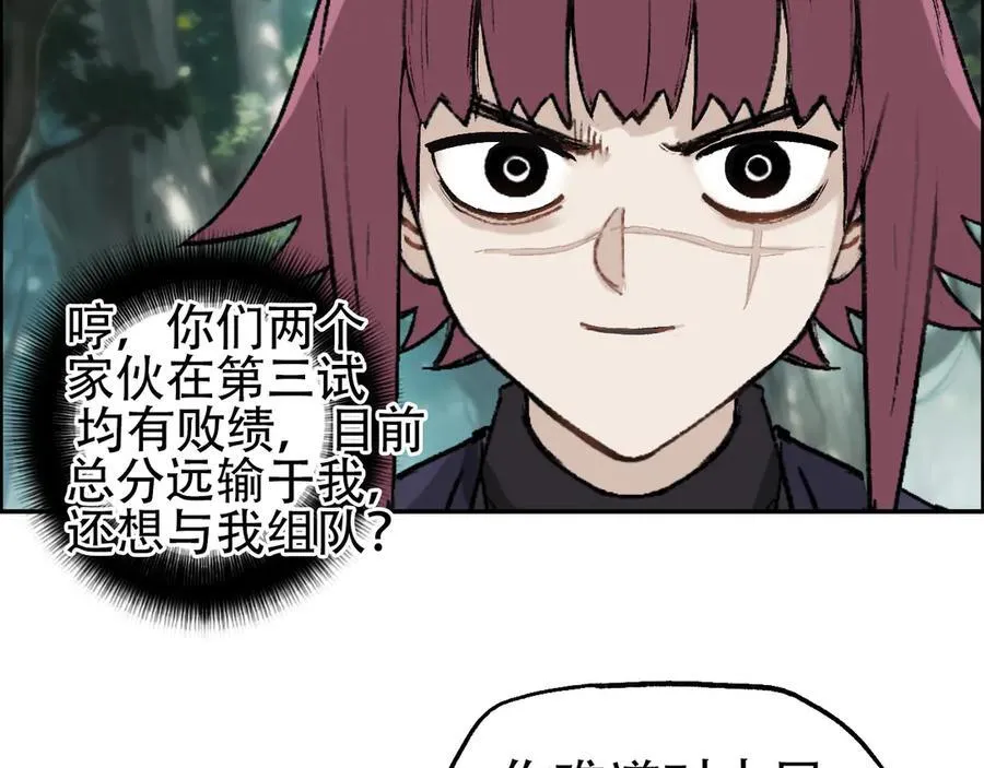 第9话 来自诡雾森林的刺杀23