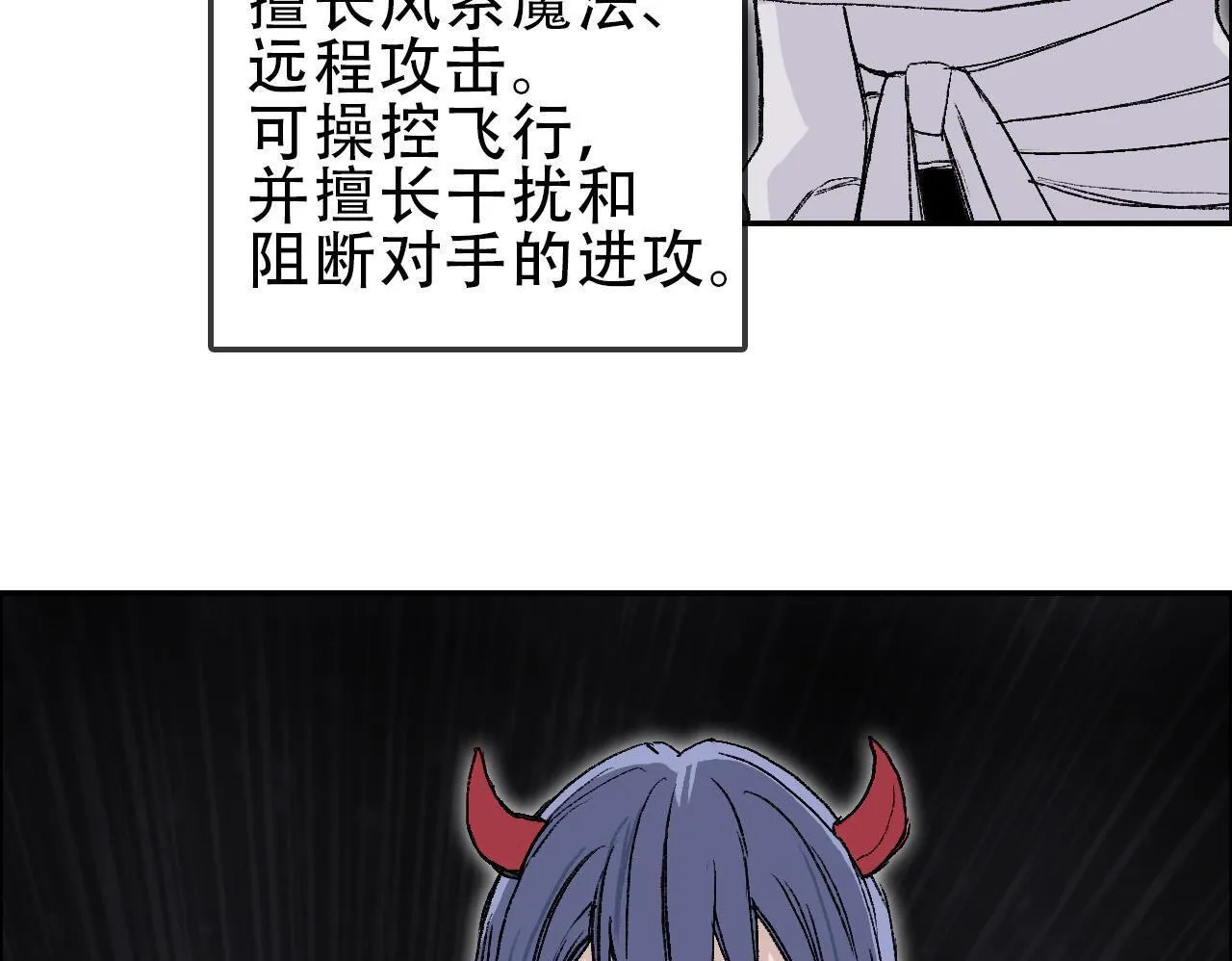 第18话 魔塔竞技场 第一战！49