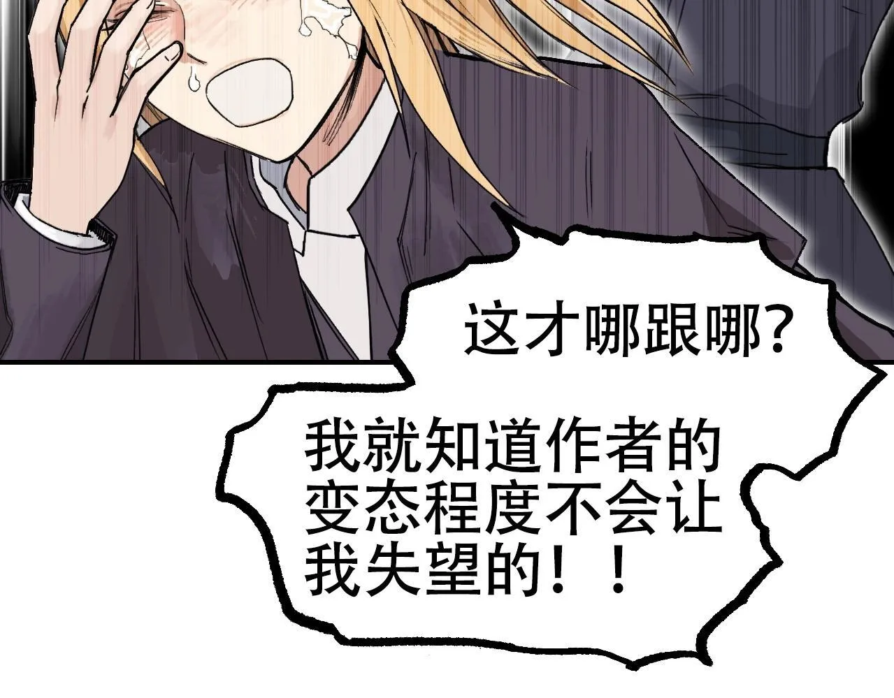 第3话 颂贤钟205