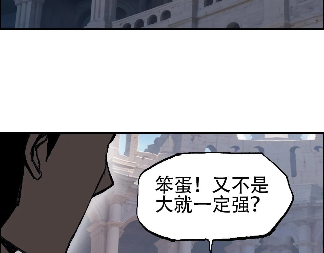 第6话 裁判，我要车轮战！7