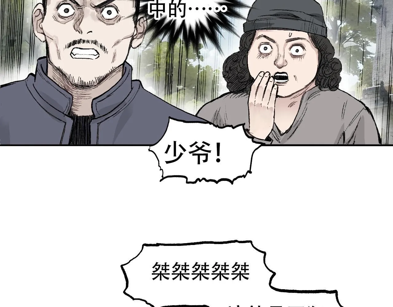 第1话 亚特利安·昆仑96