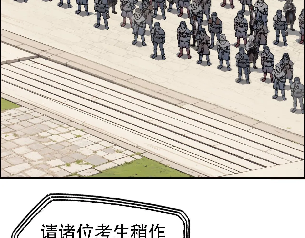 第6话 裁判，我要车轮战！5