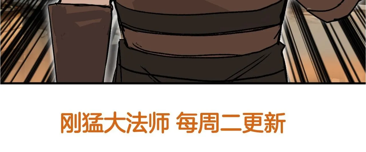 第5话 我的法棒有点大！141