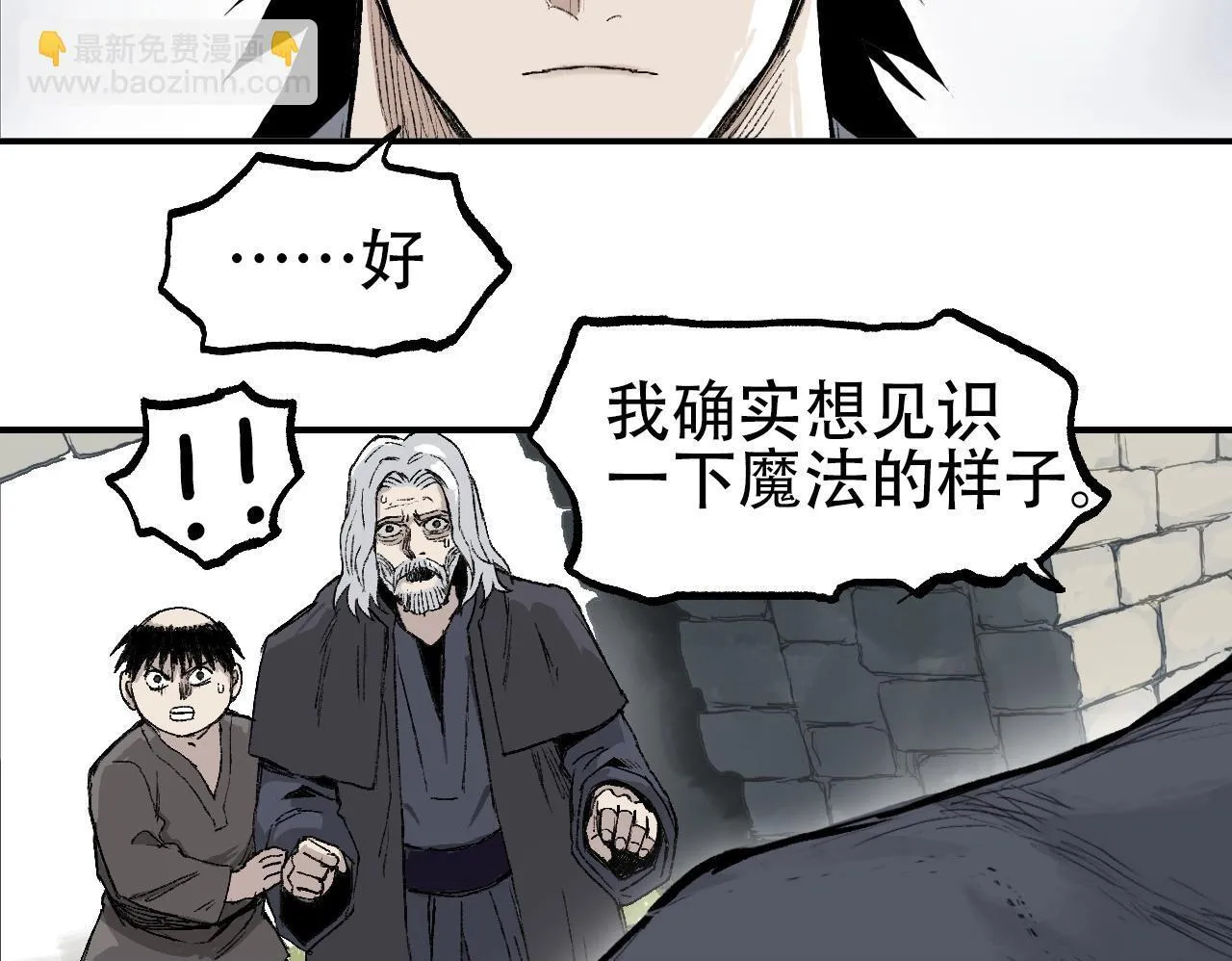 第1话 亚特利安·昆仑83