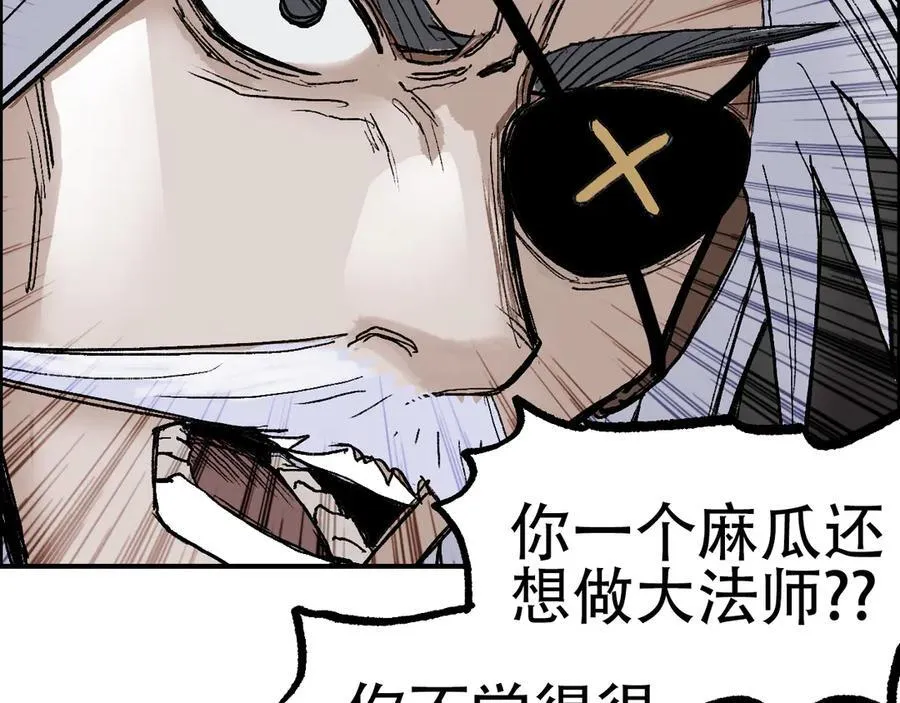 第8话 第四试灵兽猎人71