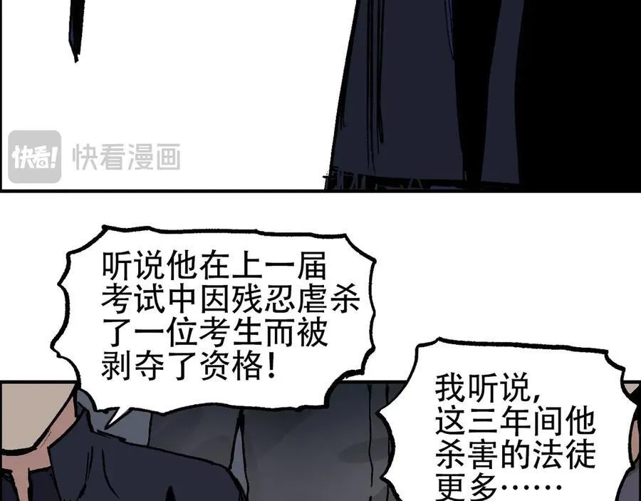 第7话 海妖骨余43