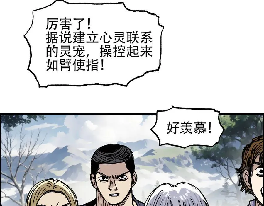 第10话 征服地龙泽神54