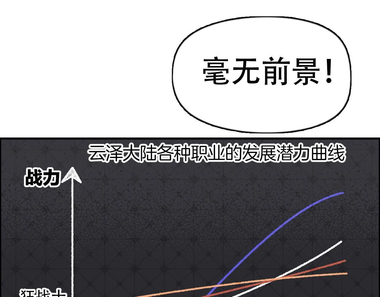 第14话 洛伦佐的学徒们82