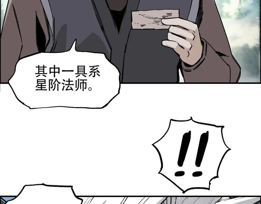 第10话 征服地龙泽神39