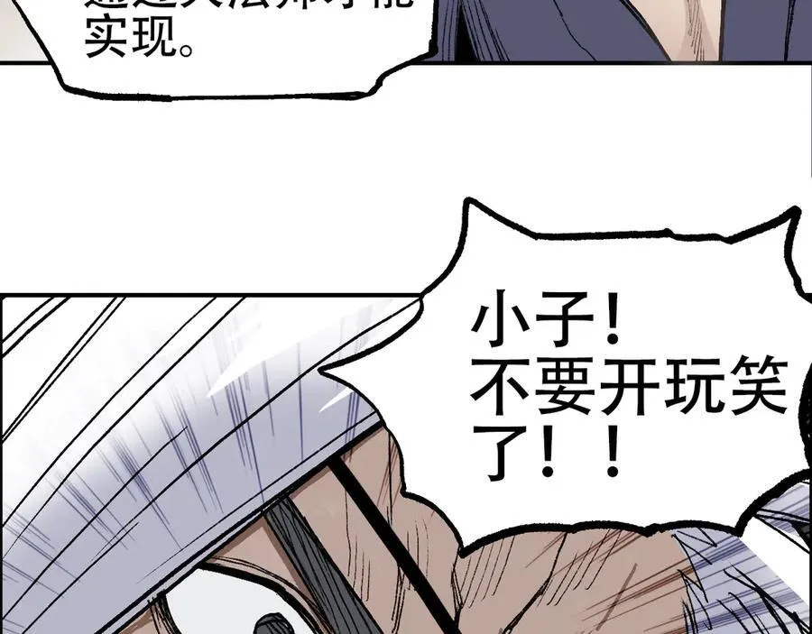 第8话 第四试灵兽猎人70