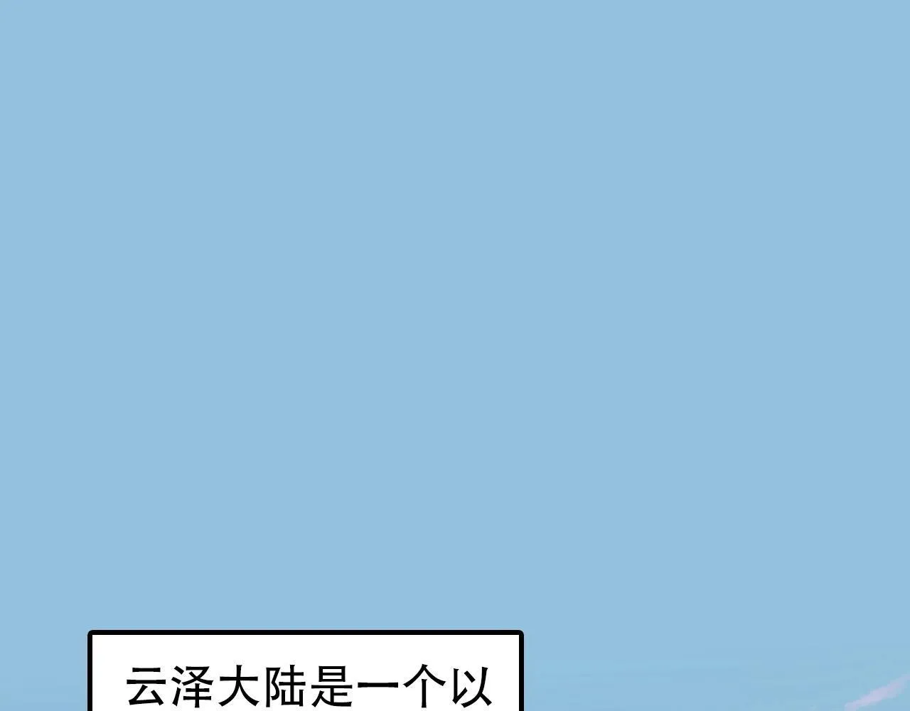第3话 颂贤钟4