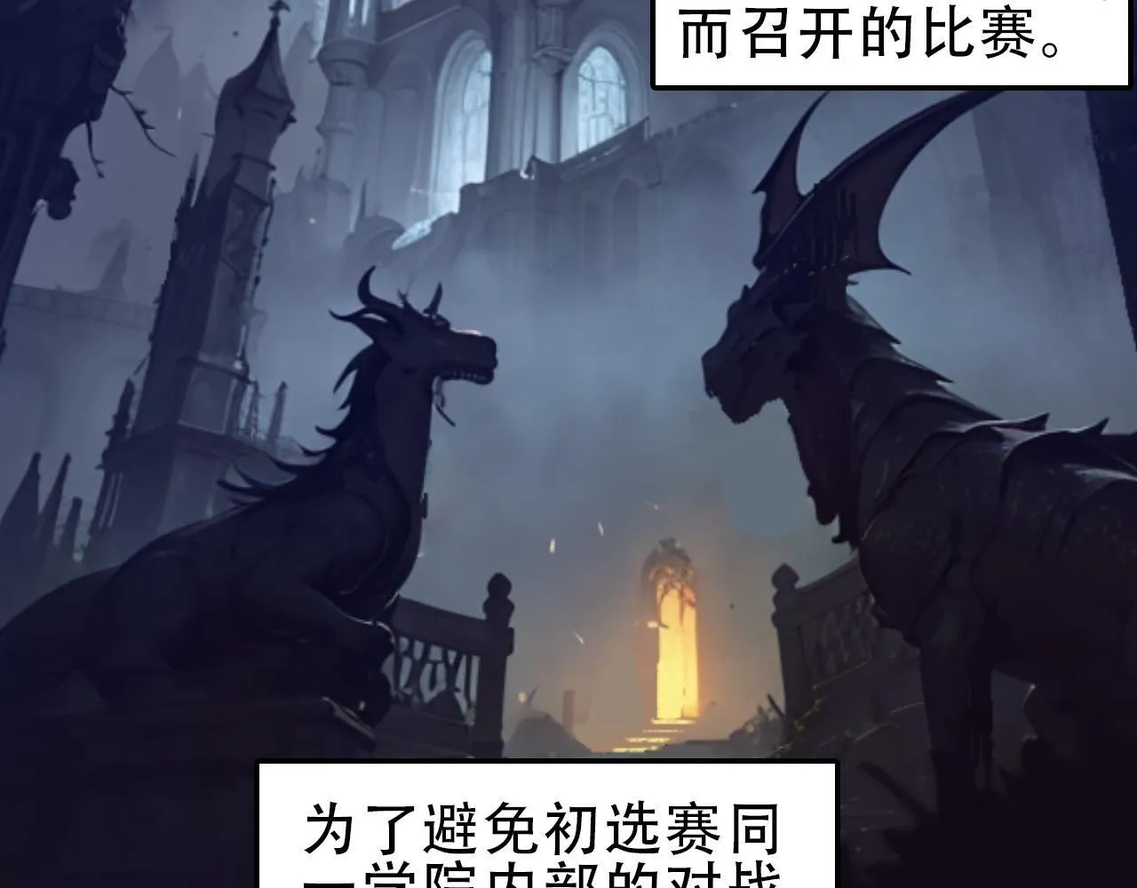 第18话 魔塔竞技场 第一战！7